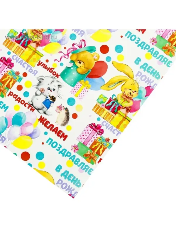 Бумага упаковочная глянцевая &laquo;Желаем радости&raquo;, 70 х 100 см