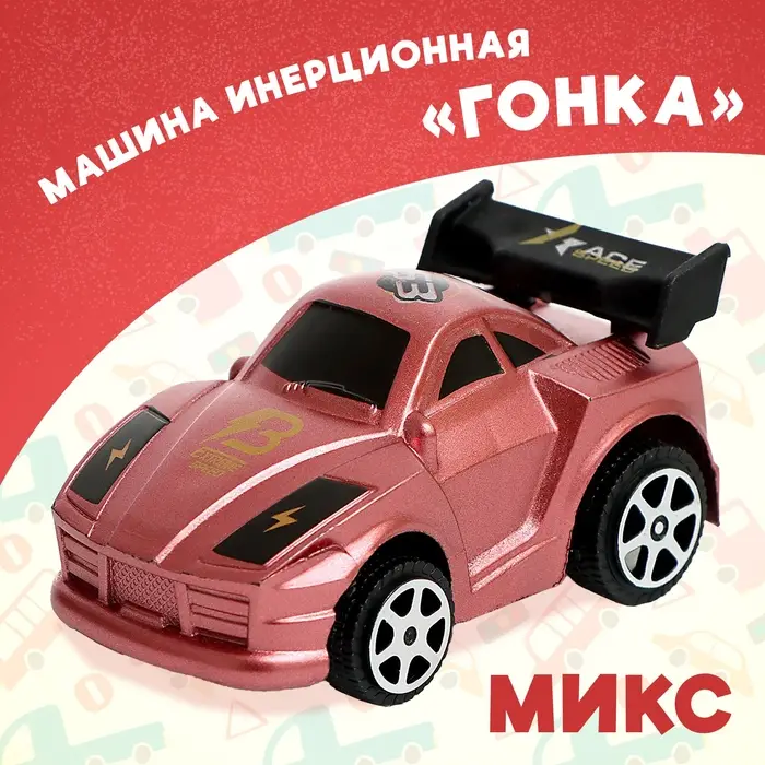 Машина инерционная &laquo;Гонка&raquo;, МИКС