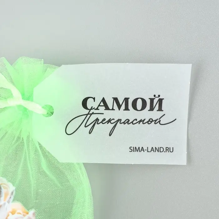 Мешочек подарочный из фатина с термонаклейкой &laquo;Самой прекрасной&raquo;, 11 х 16 см +/- 1.5 см