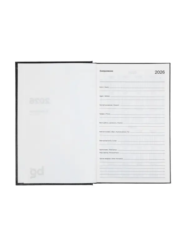 Ежедневник датир 2026г А5 168л б/вин, Черный