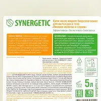 Крем-мыло жидкое биоразлагаемое для мытья рук и тела SYNERGETIC "Овсяное молочко и хлопок", 5 л 1092