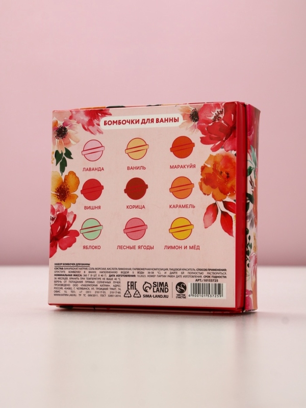 Набор бомбочек для ванны "С 8 марта!", 9 шт по 40 г