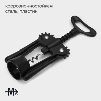 Штопор Magistro Vantablack, 17,7&times;7 см, цвет чёрный