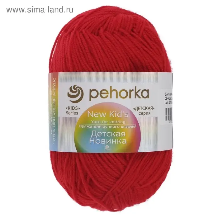 Пряжа для вязания спицами, крючком &laquo;Пехорский текстиль. Детская новинка&raquo;, 100% акрил, 200 м/50 г, (06 красный)