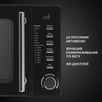 Печь микроволновая PMO 2002D RUS, соло, 20 л
