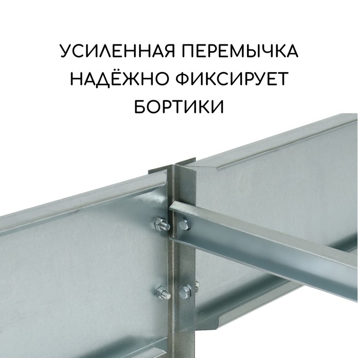 Грядка оцинкованная, компакт, 200 &times; 100 &times; 15 см, Greengo