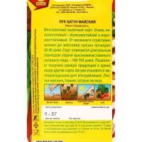 Семена Лук батун Майский Мн, Ц/П,0,5 г