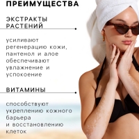 Спрей солнцезащитный водостойкий Floresan SPF 35 двухфазный, 160 мл