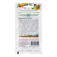 Семена Подсолнечник "Битюг", ц/п,  10 г