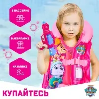 Жилет надувной для плавания, детский, Щенячий патруль, цвет розовый