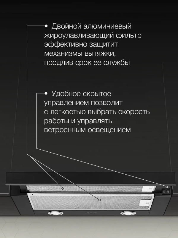 Вытяжка встраиваемая HBH 6232 BK черный