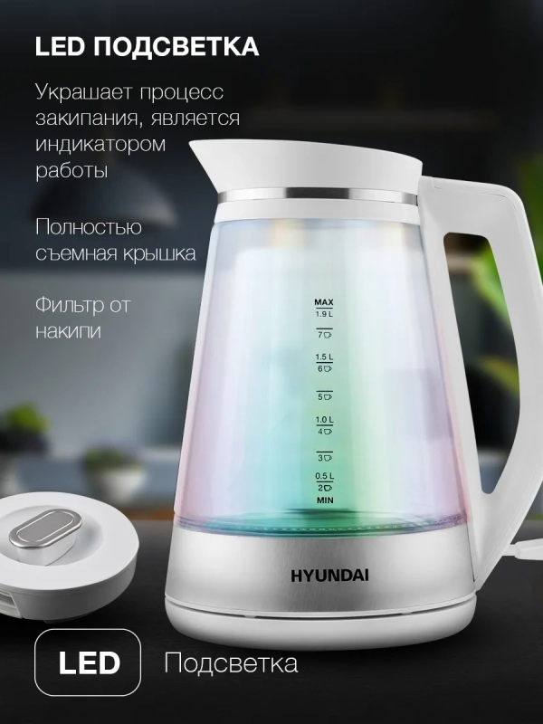 Чайник HYK-G3037 1,9л 3000Вт белый (стекло)