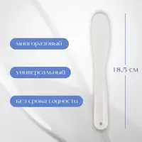 Шпатель для депиляции, 18.5 см, белый