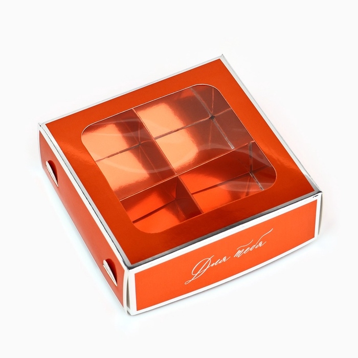 Коробка для конфет &laquo;Для тебя&raquo;, 10.5 х 10.5 х 3.5 см