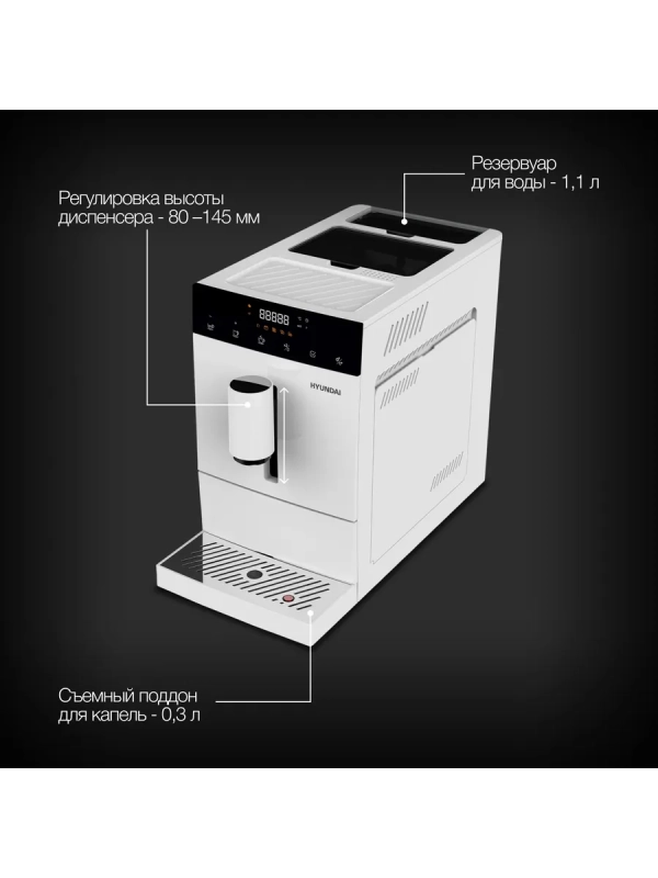 Кофемашина HAM-4400 1350Вт белый-черный
