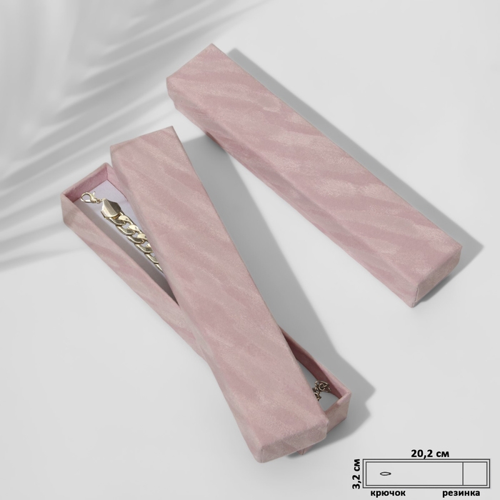 Коробочка подарочная под браслет/цепочку/часы &laquo;Бархат&raquo;, 20,5&times;4, цвет розовый