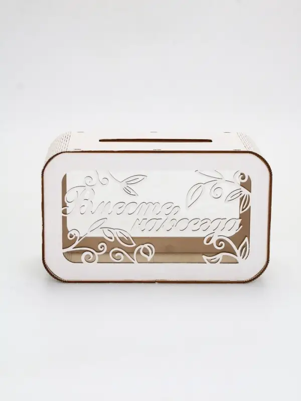 Свадебный семейный банк 25 х 15 х 12,5 см