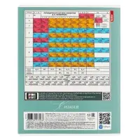 Тетрадь 48 листов в клетку &laquo;Буквица&raquo; Химия, белые листы