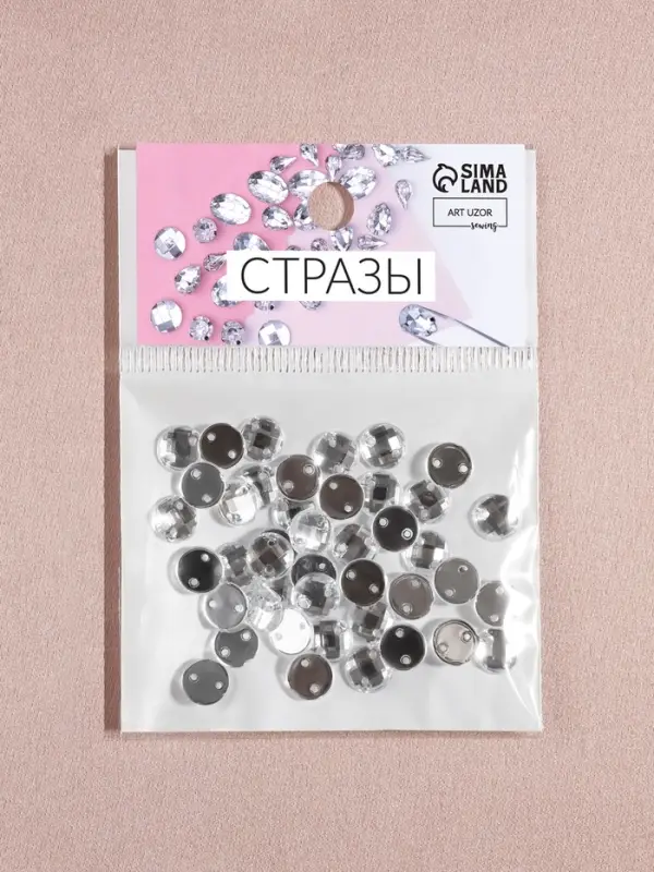 Стразы пришивные &laquo;Шатон&raquo;, круглые, из органического стекла, d=8 мм, 50 шт., белые