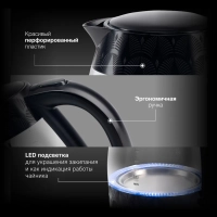 Чайник HYK-G4505 2л. 2200Вт черный