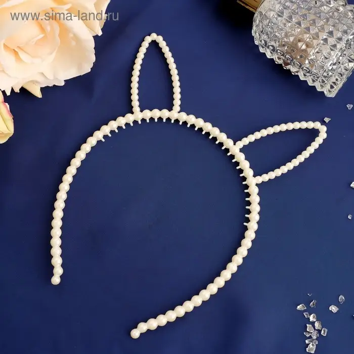 Ободок для волос "Жемчужиная бусинка" ушки, 0,5 см, белый