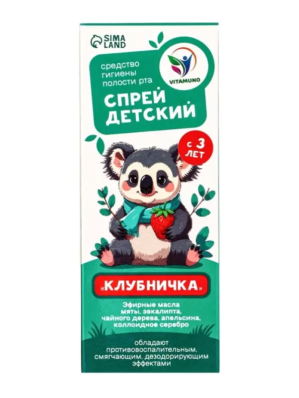 Средство гигиены полости рта, спрей детский "Клубничка", 50 мл