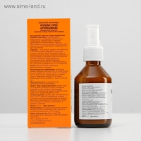 Прополис-спрей &laquo;Оригинальный&raquo; безалкогольный, от простуды, 50 мл