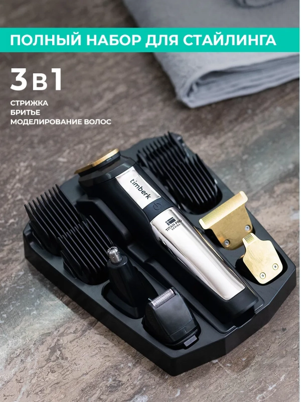 Машинка для стрижки волос T-HC341SLDW