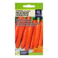 Семена Морковь "Медовый Поцелуй", цп, 2 г