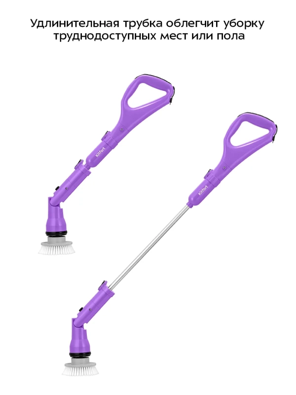 Электрическая щетка для уборки с насадками КТ-9837 - 30 Вт