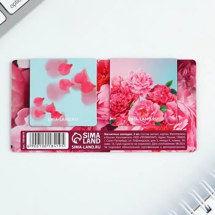 Магнитные закладки 2 шт., 4&times;4 см, на подложке &laquo;Самой лучшей на 8 марта&raquo;