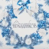 Коробка для кондитерских изделий с пластиковой крышкой &laquo;Волшебных праздников&raquo;, 15 х 15 х 3 см