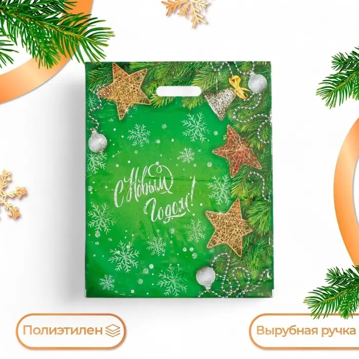 Пакет &laquo;Серебряные бусы&raquo;, полиэтиленовый с вырубной ручкой, 47&times;38 см