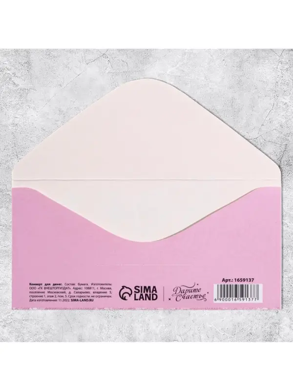 Конверт для денег &laquo;С 8 Марта&raquo;, цветочная цифра на розовом, 16.5 х 8 см