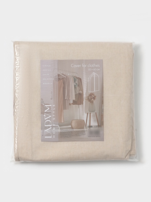 Чехол для одежды LaDо́m на молнии, размер 120х60 см, цвет бежевый, материал батист