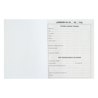 Дневник универсальный для 1-11 классов, "Хаски", твердая обложка 7БЦ, глянцевая ламинация, 40 листов