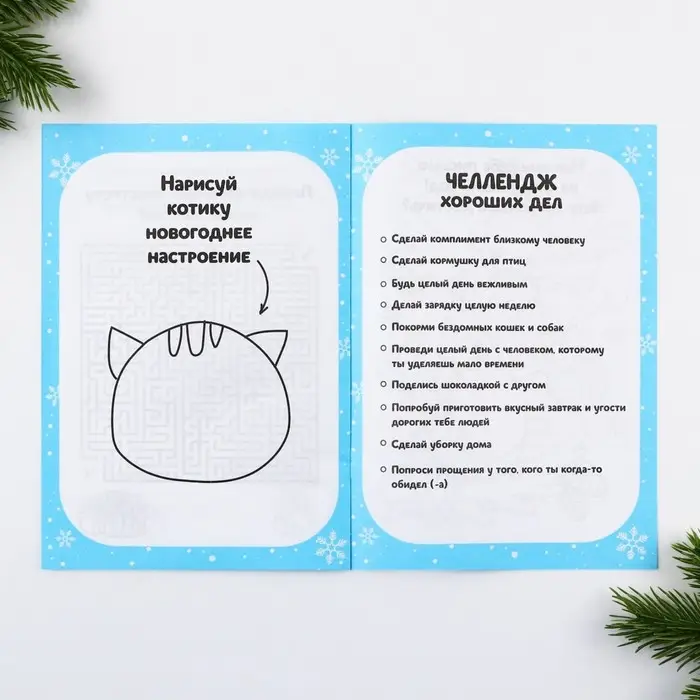 Смэшбук А5, 8 листов &laquo;Дед Мороз&raquo;