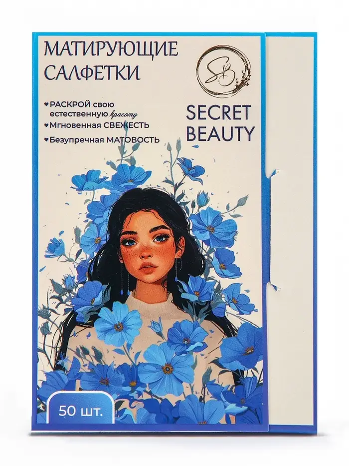 Матирующие салфетки Secret Beauty, 50 шт., синие