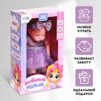 Пупс &laquo;Любимый малыш&raquo;