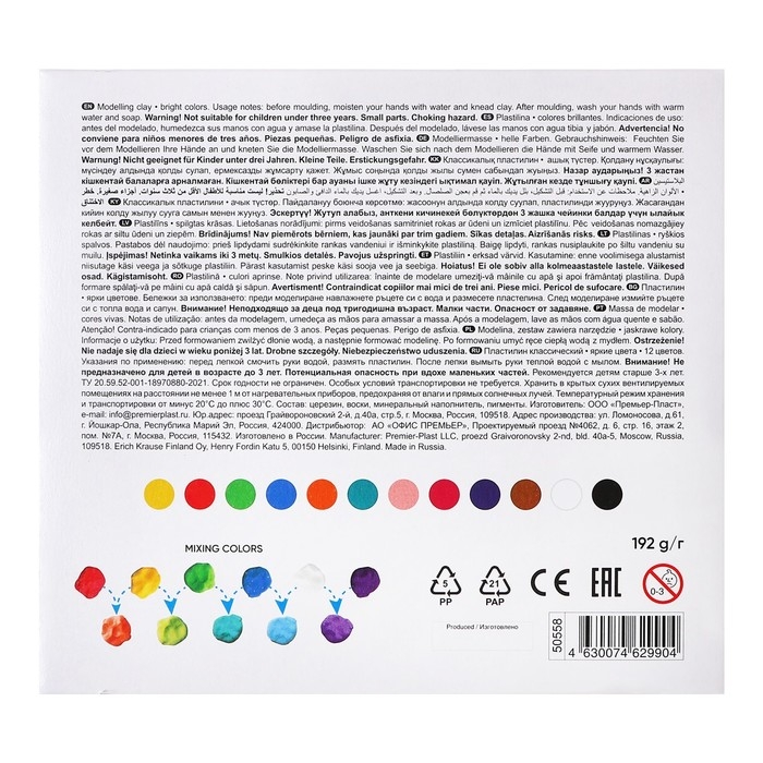 Пластилин 12 цветов, 192 г, ErichKrause, в картонной упаковке