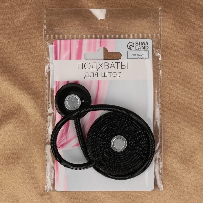 Подхват для штор &laquo;Вязаный круг&raquo;, на пружине, d = 6/3,5 см, 23,5 см, цвет чёрный