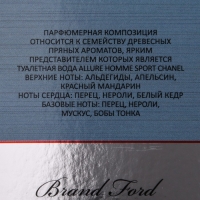 Туалетная вода мужская Uragan Power Sport, 100 мл (по мотивам Allure Homme Sport (Chanel)