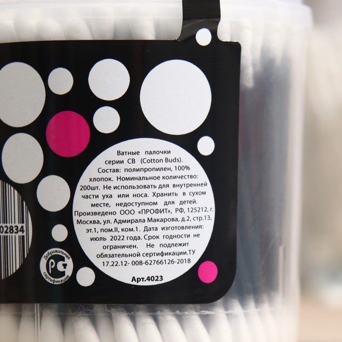 Ватные палочки Soft Care Black&White, банка, 200 шт.