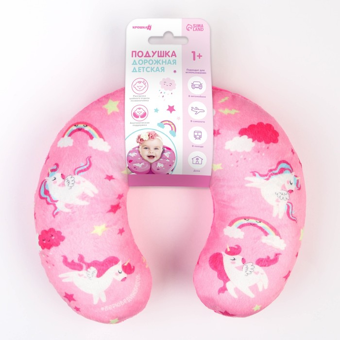 Подушка дорожная детская для путешествий &laquo;Пони&raquo;, рогалик, Крошка Я