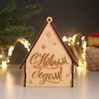 Новогодняя шкатулка-домик "Змейка 2025" 12х10х13,5 см (набор 7 деталей)