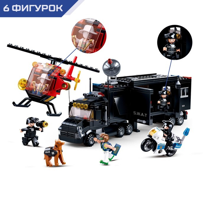 Конструктор Полиция &laquo;Мобильный штаб&raquo;, 540 деталей