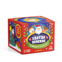 Новогодняя настольная игра &laquo;Новый год: Хватай-успевай&raquo;, 56 карт, звонок, 3+