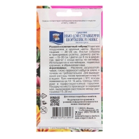 Семена цветов Гацания "Нью Дэй Стравберри Шорткейк", F1, 0,01 г