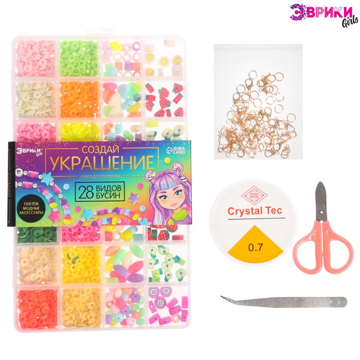 Набор для творчества &laquo;Создай своё украшение&raquo;, бусинки, 24 вида