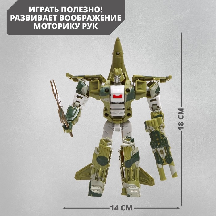 Робот &laquo;Истребитель&raquo;, трансформируется, цвета МИКС